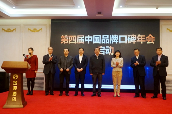 2016年度中国食品口碑榜发布
