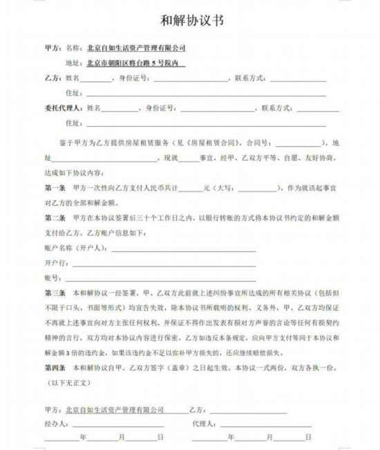 自如甲醛超标致多位租客生病 房屋空气质量无把控?
