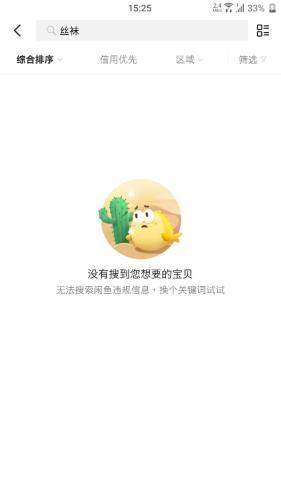 网络二手交易平台色情信息“躲猫猫” “到手刀”骗局常现