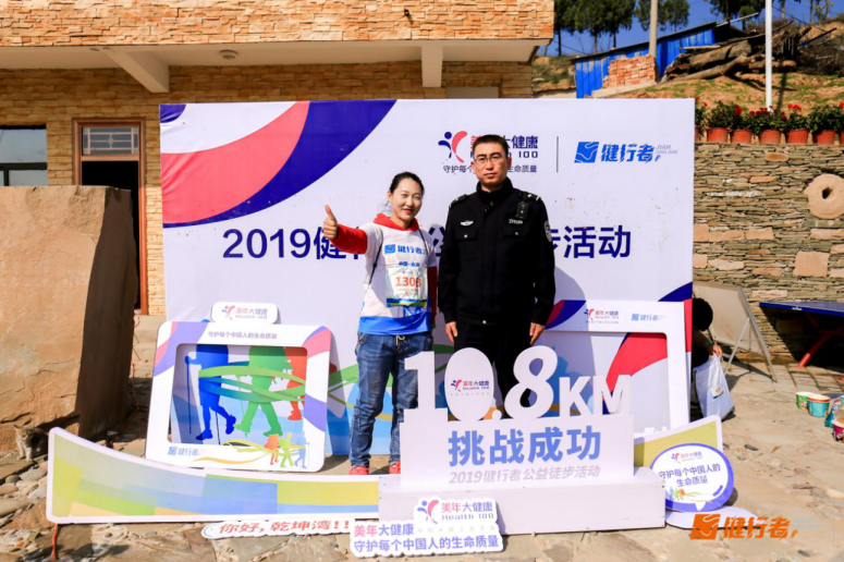 为爱行走,携手共助健康扶贫