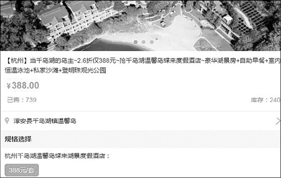 “微商”销售模式旅游套餐玩“猫腻” 提醒:别掉进低价陷阱