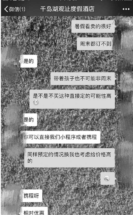 “微商”销售模式旅游套餐玩“猫腻” 提醒:别掉进低价陷阱
