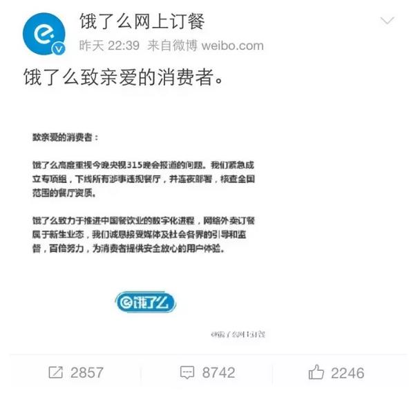 去年3·15被曝光的企业,如今都啥样了?