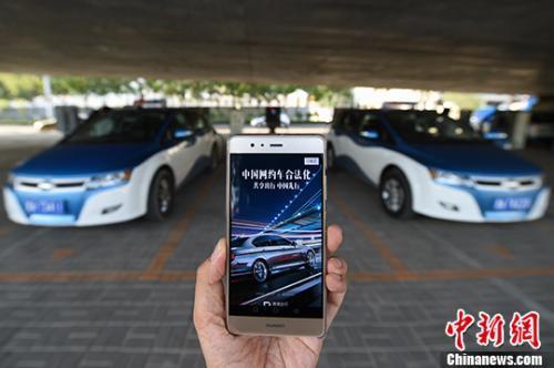 道歉就结束了?不可以!滴滴5天被10余城约谈责令整改