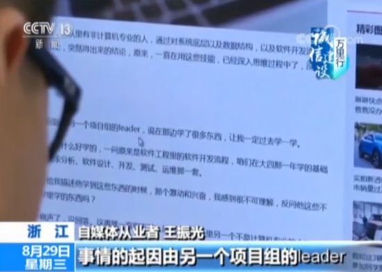 网络“洗稿”产业链:花样不断翻新 轻松炮制爆文 月入上万