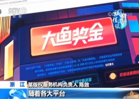 网络“洗稿”产业链:花样不断翻新 轻松炮制爆文 月入上万