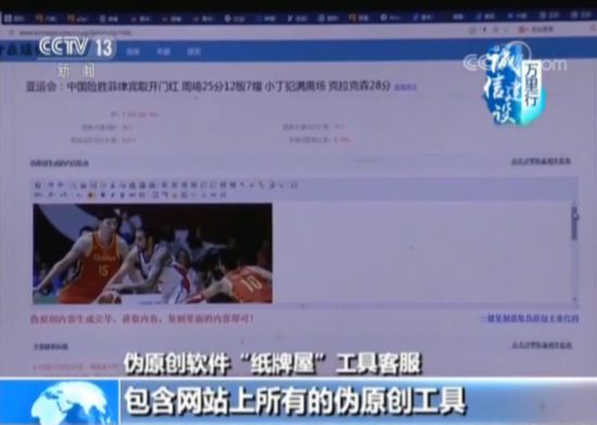 网络“洗稿”产业链:花样不断翻新 轻松炮制爆文 月入上万