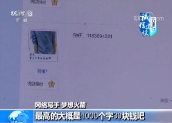 网络“洗稿”产业链:花样不断翻新 轻松炮制爆文 月入上万