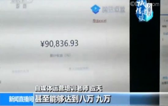 网络“洗稿”产业链:花样不断翻新 轻松炮制爆文 月入上万