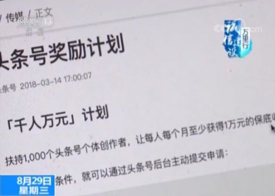 网络“洗稿”产业链:花样不断翻新 轻松炮制爆文 月入上万