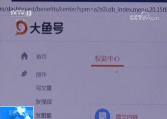 网络“洗稿”产业链:花样不断翻新 轻松炮制爆文 月入上万