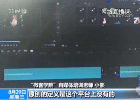 网络“洗稿”产业链:花样不断翻新 轻松炮制爆文 月入上万