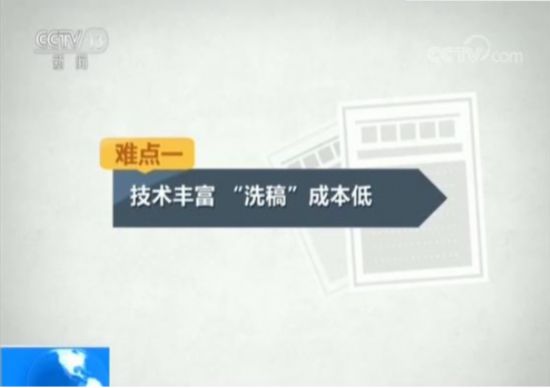 网络“洗稿”产业链:花样不断翻新 轻松炮制爆文 月入上万