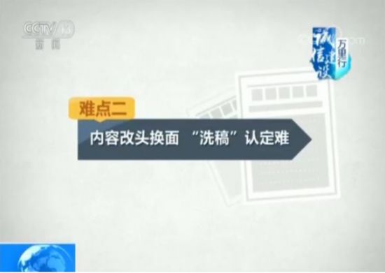 网络“洗稿”产业链:花样不断翻新 轻松炮制爆文 月入上万