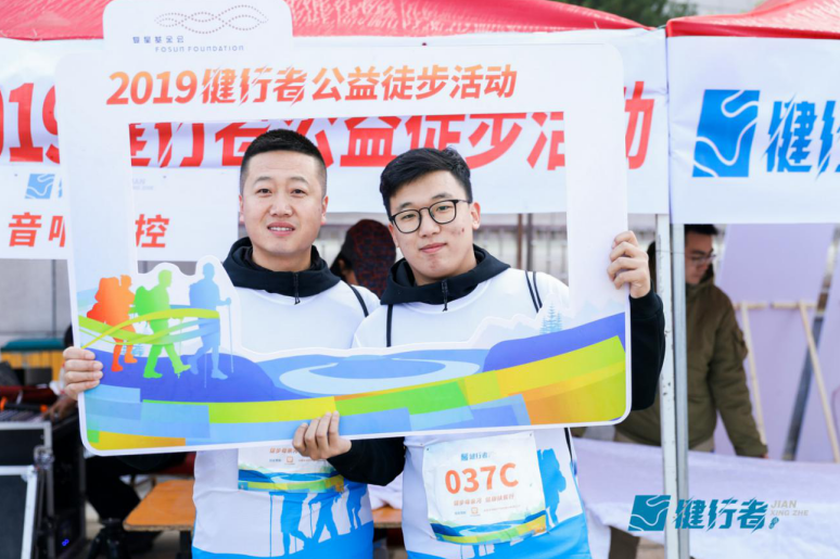 为爱行走,携手共助健康扶贫