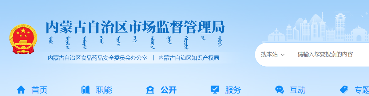 自治区市场监管局月饼抽检通告