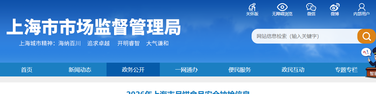 江苏康味嘉苏式豆沙月饼抽检不合格