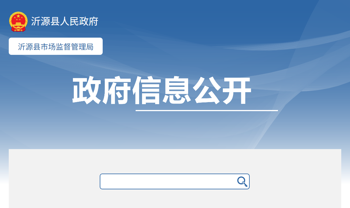 沂源县食品安全抽检信息通告 （2026年