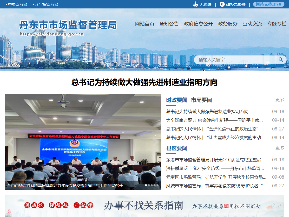 丹东市市场监督管理局合作区分局关于食品安全监督抽检信息的公告(2026年第1期)