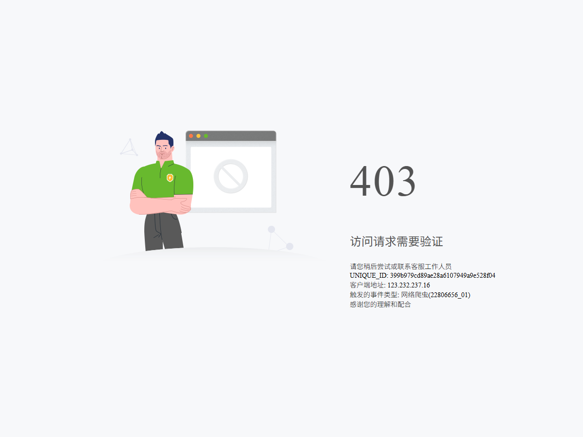 大同市市场监督管理局2026年食品安全监