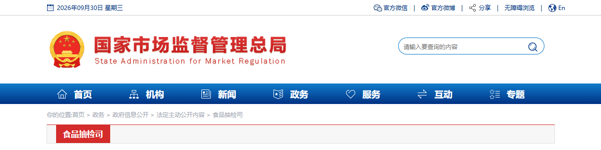 河北东风养殖有限公司抽检不合格