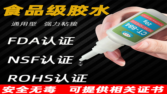 欧达克食品级胶粘剂:无气味安全粘接新路径