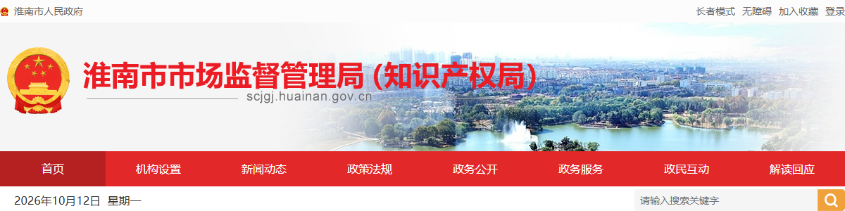 淮南第15期通告