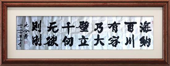 孔令义将军新行楷体书法作品