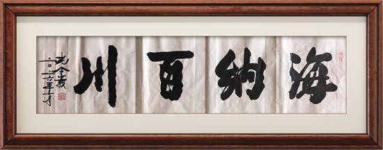 孔令义将军新行楷体书法作品