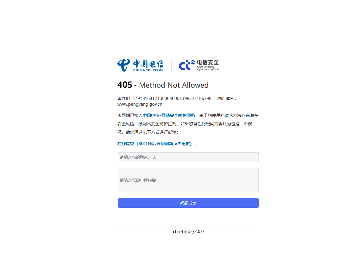 彭阳壹号音乐烤吧自消毒碗不合格被警告